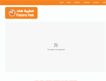 Tablet Screenshot of faterahat.com